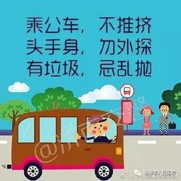 安全教育交通知識我知道