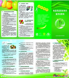 線(xiàn)路安全知識資料