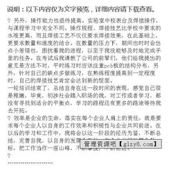 基礎人員安全知識培訓心得