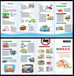 公司運營(yíng)安全知識
