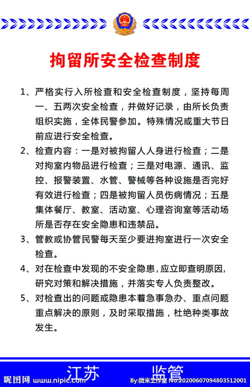 知識點(diǎn)施工安全檢查內容與方法