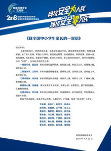 安全網(wǎng)絡知識問答