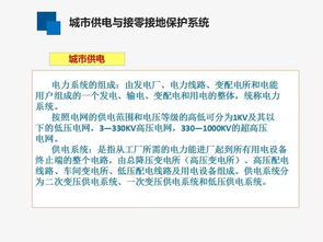 施工電工安全知識