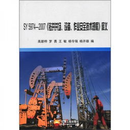 鉆井領(lǐng)導安全理論知識
