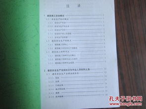 特種作業(yè)安全生產(chǎn)知識及答案
