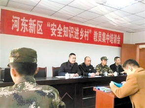 安全知識宣講員培訓會(huì )動(dòng)員講話(huà)