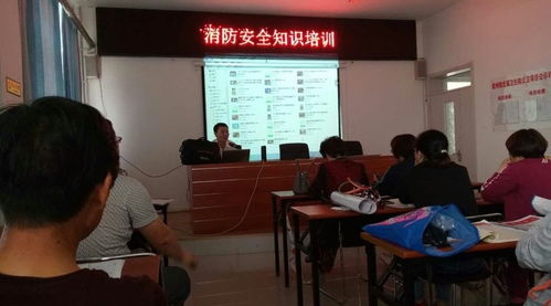 消防醫療安全知識培訓