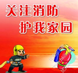 消防安全知識題庫答案6