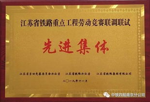 取得安全知識競賽一等獎