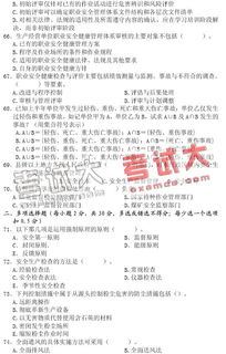 三個(gè)標準安全知識試題及答案