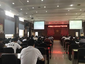 工會(huì )落實(shí)安全生產(chǎn)知識講座