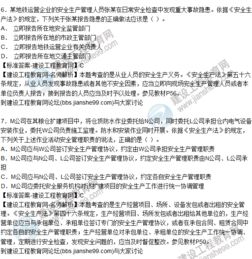 企業(yè)員工安全知識試題