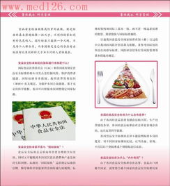 食品安全知識科普活動(dòng)通知