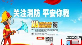 消防安全知識竟賽網(wǎng)站