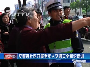 交通安全知識培訓(xùn)優(yōu)酷視屏