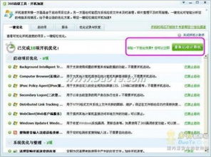 與360安全衛士的相關(guān)知識