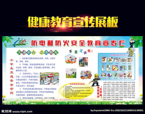 中學(xué)生防火防電安全知識教育內容
