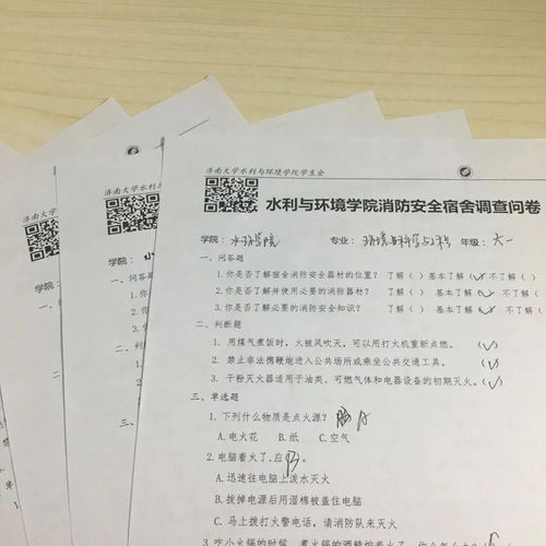 大學(xué)安全消防知識總結
