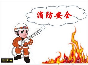 幼兒園保安消防安全知識試題及答案