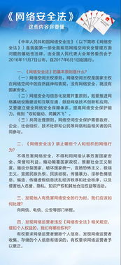 深入開(kāi)展網(wǎng)絡(luò )安全知識技能宣傳