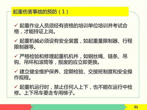 河南省農民工安全知識培訓試題