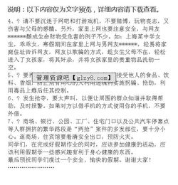 小學(xué)法制課游泳安全知識講稿
