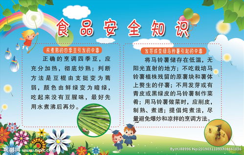 幼兒園食品衛生安全知識考試題庫