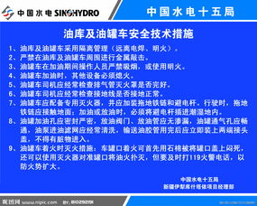 油庫安全知識培訓試題