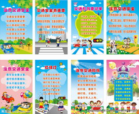 小學(xué)生的安全交通知識問(wèn)答