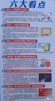 家庭安全環(huán)保知識