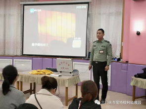 幼兒園家長(cháng)安全知識培訓總結