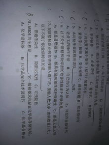 電廠安全知識考試試卷