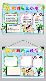小學(xué)周末安全防水防火防電知識