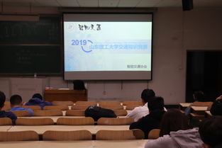 山東理工大學(xué)安全知識測試