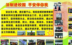 校園安全知識講話(huà)稿對老師