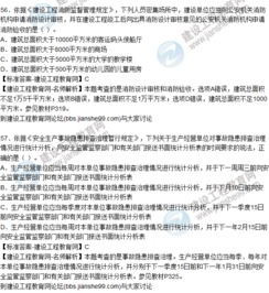 安全生產(chǎn)法規知識試題