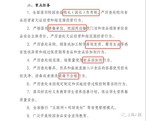 實(shí)踐幼兒園健康安全知識論文