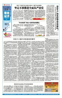 安全知識競賽的隊伍名稱(chēng)