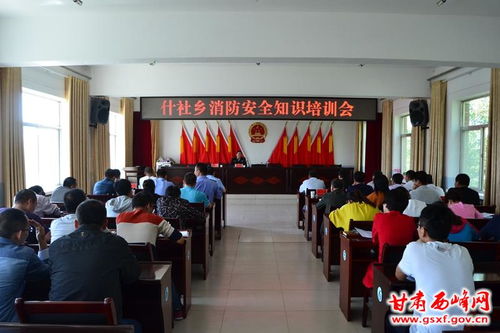 鄉鎮消防安全知識培訓方案
