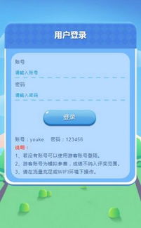 2018校園安全知識答題答案