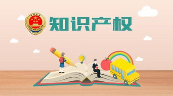 維護(hù)一帶一路知識產(chǎn)權(quán)安全