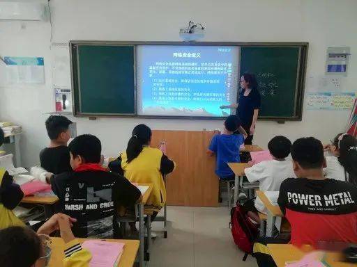 小學(xué)五級網(wǎng)絡(luò )安全知識進(jìn)課堂