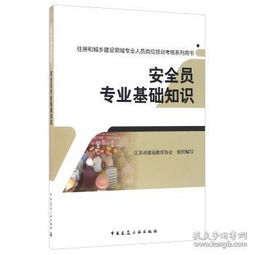 消防安全員專(zhuān)業(yè)基礎知識