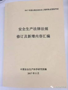 注安安全生產(chǎn)管理知識總結