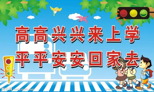 小學(xué)生午休安全知識