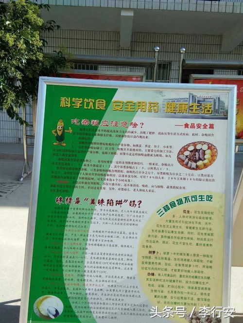 學(xué)校對學(xué)生藥品安全知識