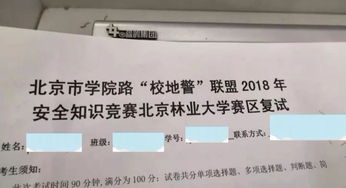 組織安全知識測試題