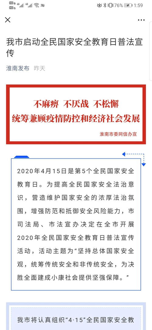 社區開(kāi)展國家安全相關(guān)法律知識