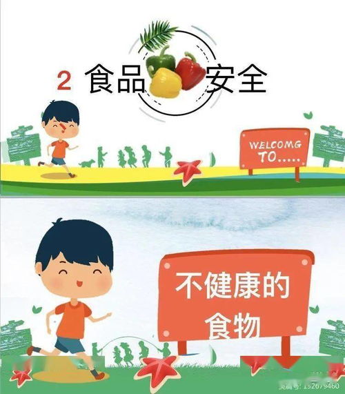 學(xué)生安全教育方面知識