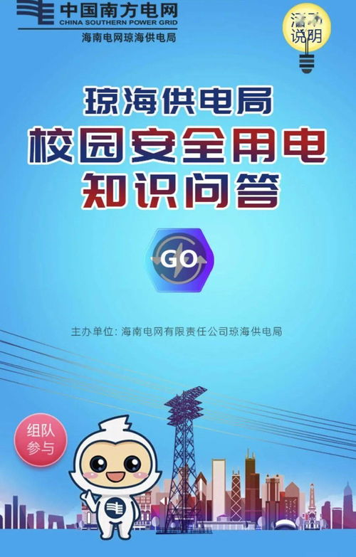 日常用電安全基礎知識問(wèn)答